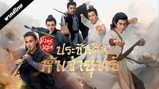 EP.02