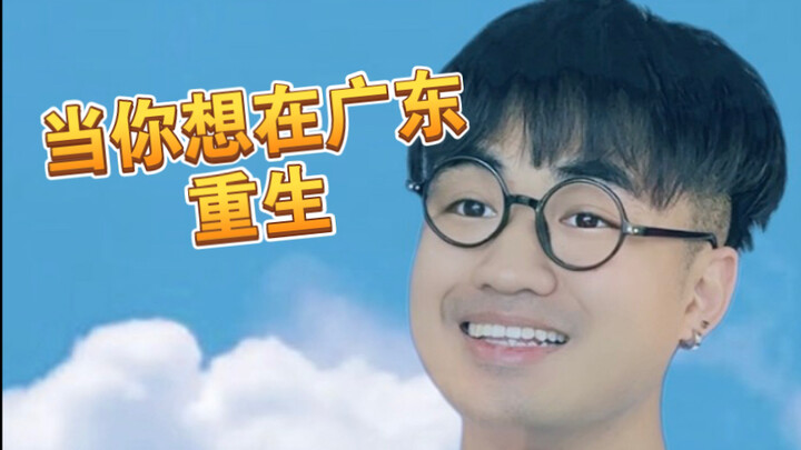 【Huh?】 How common are these names in Guangdong?