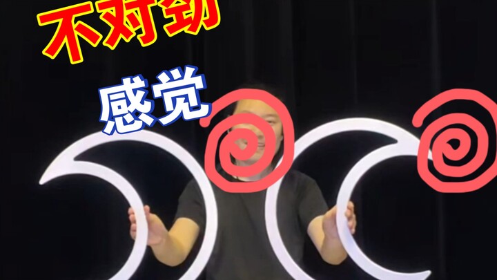 最新视觉特效(月牙环)王子童
