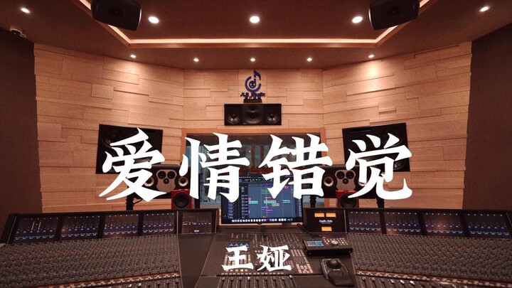 Wang Ya "Ilusi Cinta" - Mendengarkan dengan Lantang di Studio Rekaman Mewah Bernilai Jutaan