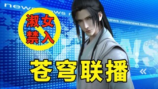 【穿书|渣反】用“原耽大乱炖”的方式来看《穿书自救指南》