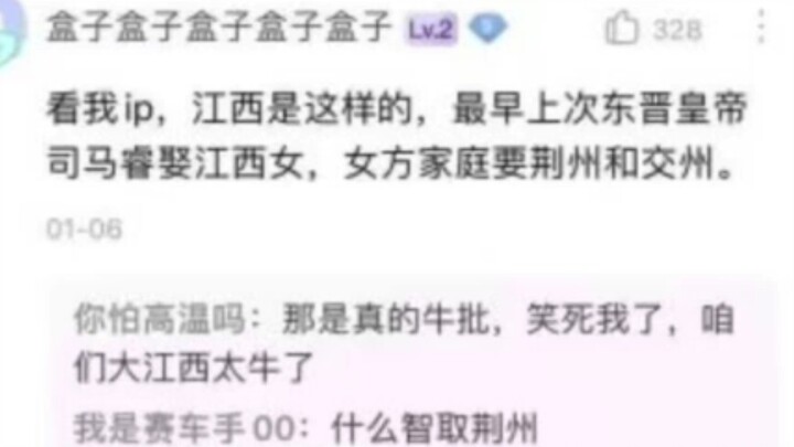 [Internet Funny Meme Images] It’s said that dowries in Jiangxi have always been like this (No. 55)
