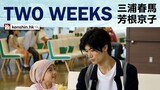 Two Weeks Episode 1