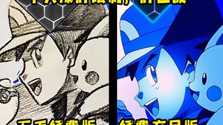 五毛经费还原《宝可梦XY&Z 》