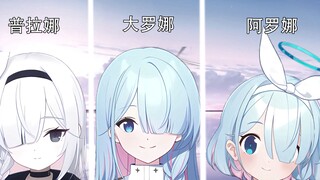 【碧蓝档案】像啊，很像啊