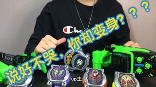 [Đánh giá bộ chuyển đổi mặt số Kamen Rider King Woz Woz Belt] Đừng quên theo dõi ba lần liên tiếp, c