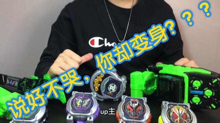 [Ulasan Set Transformasi Dial Sabuk Kamen Rider King Woz Woz] Jangan lupa untuk mengikuti tiga kali 