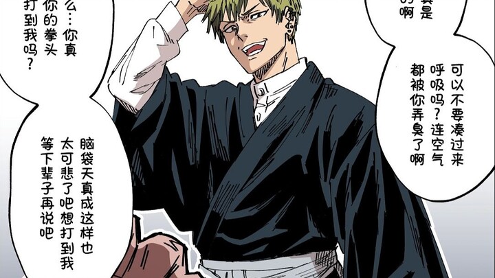 “Naoya Zen’in, who gets punched once every time someone hits Like”