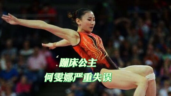 (هوه وننا) بطلة أولمبية في الترامبولين ترتكب خطأً وتسقط من ارتفاع كبير، لكنها تكتم الألم وتمسح دموعه