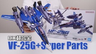 同模换色都能出问题？万代DX超合金 VF-25G+SP背包 开箱试玩