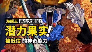 天花板无限高的恶魔果实？空间果实已经出现过了？盘点海贼王中，那些想象力巨大的恶魔果实