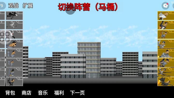 chơi game 马桶人逆袭联机(玩家对战) #BuildaGame#马桶人逆袭联机#35280796
