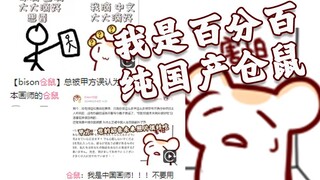 有时候我自己都怀疑我是日本画师