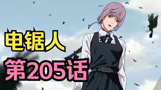 电锯人第二季108.火之恶魔怒揭真相！废物夜又被打成人机，电车难题2.0上线！