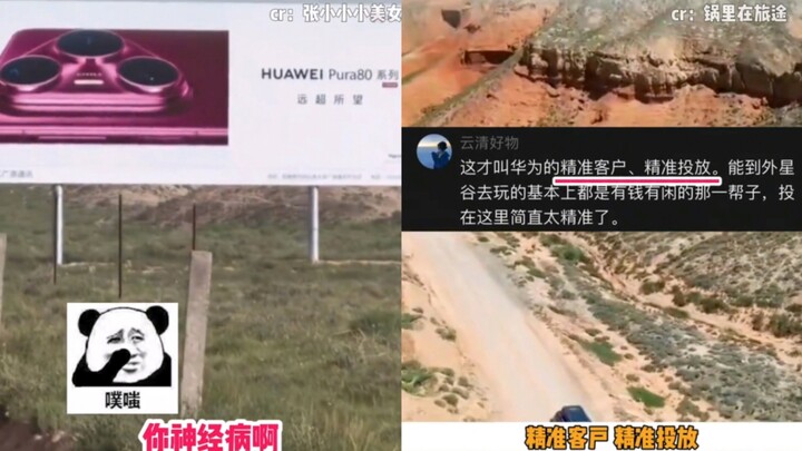 Huawei’s ads are placed in the most remote, uninhabited areas—anyone who passes by will remember the