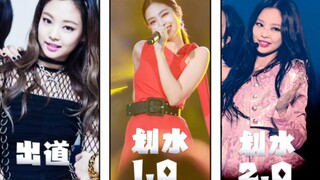 jennie刚出道时期与两次划水时期的对比