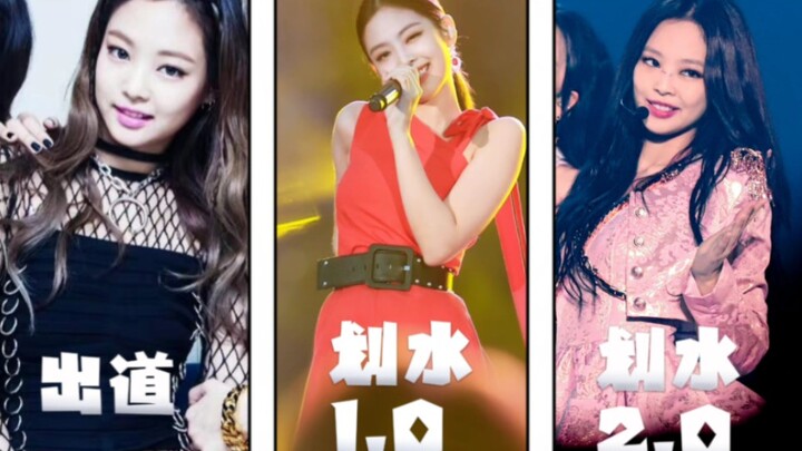 jennie刚出道时期与两次划水时期的对比