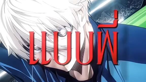 เพื่อนเธอบอกผมคนเจ้าชู้