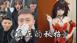 The Real Autumn Recruitment for Honkai Impact