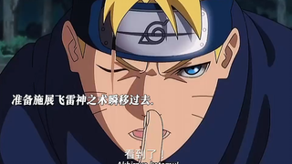 终于出现！博人飞雷神追踪考德 十尾四天王现身！ "博人传火影忍者新时代 "