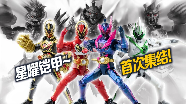 首次集结！星曜铠甲三人组！铠甲勇士铠装盲盒第四弹【虾米特摄时间】