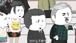 第五十九集：王家的鸿门宴