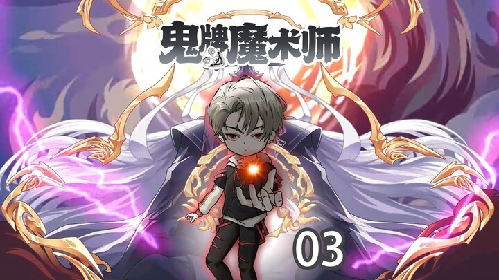 第三集：入学检测第一项，最强新生