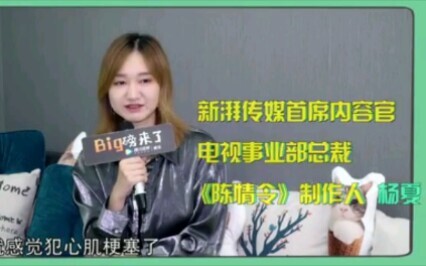 Producer Yang Xia of “The Untamed” is so wonderful! Thank you for bringing us the best A-Ling!