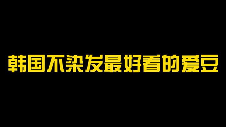 Những idol Hàn Quốc nhuộm tóc đen đẹp nhất