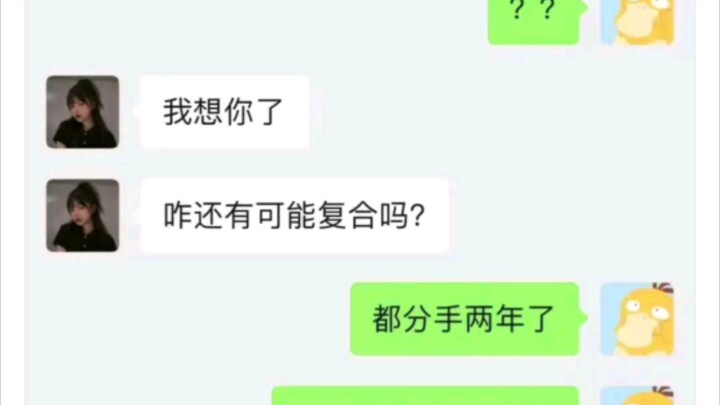 Tôi biết cô ấy vẫn chưa thể quên tôi 😊