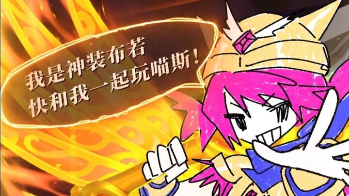 New character and legendary gear for "Nyanpasu" — Buru — leaked in an actual gameplay demo video (sp