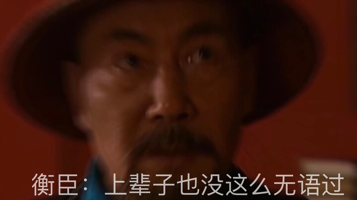 【雍怡】【413】【禛祥】大电灯泡张廷玉，但是印度运镜