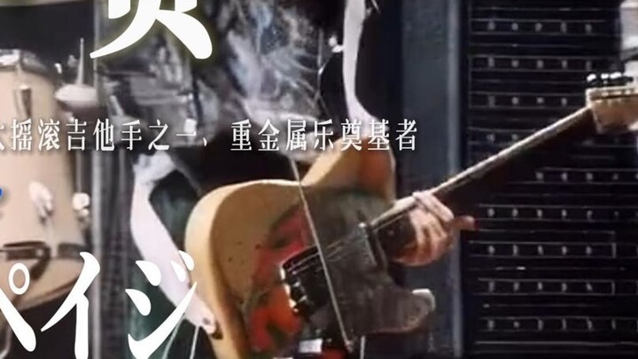 Solar Doll!!!!! Character PV: Jimmy Page