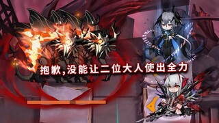 全高台六星干员 VS 磨难·孽罪奇美拉x2，双神首战！