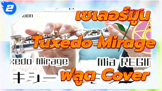 [ฟลูต] Tuxedo Mirage - เซเลอร์มูน_2