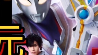 Teliga Transformer hanya berharga 168? Bukankah ini masalah besar? [Inventaris Mainan Diskon Bandai]