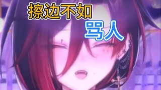 擦边被粉丝嘲笑了......