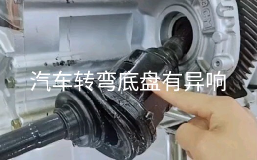 صوت غريب عند انعطاف السيارة: تحقق من الأقفُل الكروية الداخلية والخارجية لمحور العجلة، فتلف الغطاء ال