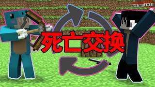 每过60秒老板与员工位置互换！谁先坑死谁？