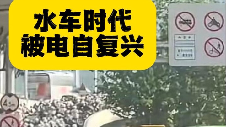 以禁代管已经让水车时代在电自电摩上复兴了