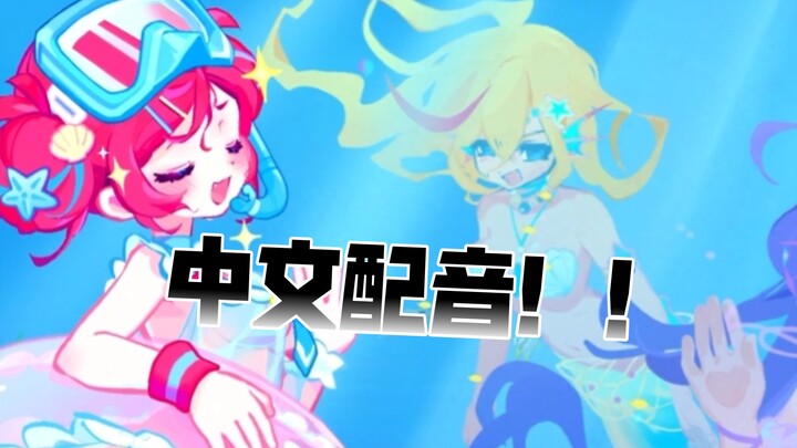 Miaowas Run New Character – Bu Ruo – Chinese Dubbed Version