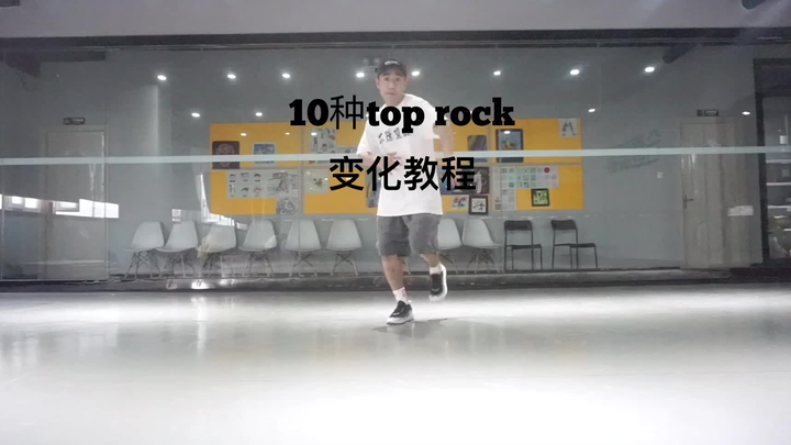 Seri Tutorial Tari He Yi - Tutorial 10 Variasi Top Rock