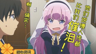 《博人传》都比《成神之日》催泪？麻枝准被喷自闭？你们怎么看？