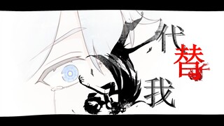 [เขียนด้วยลายมือที่ศูนย์ไป่เอ๋อ] █ ในนามของ █ ฉัน ██