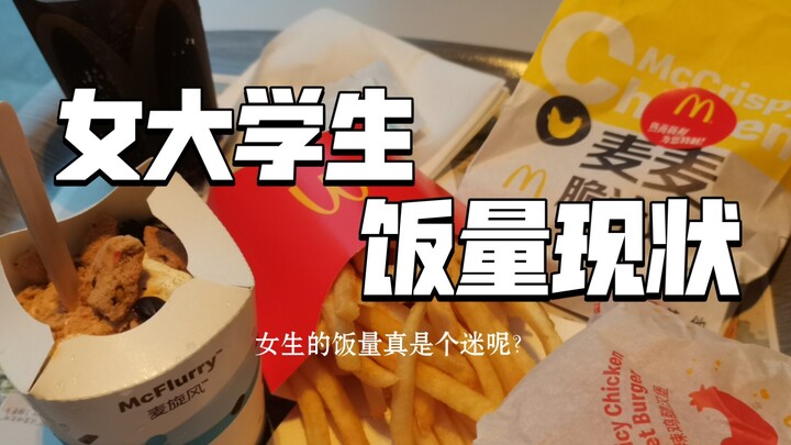 إذا أكلت، سأذبل حتى الموت!