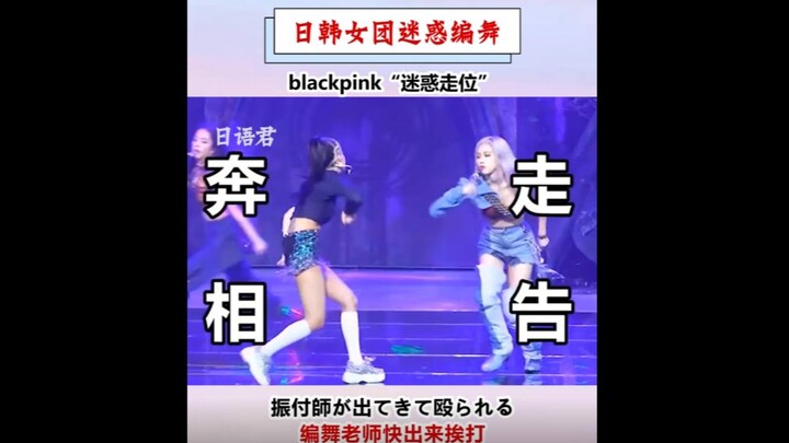 فرق الفتيات اليابانية والكورية تخلط بين تصميم الرقصات