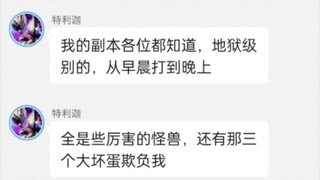 奥特聊天群-众奥tv副本难度-新生代篇(下)