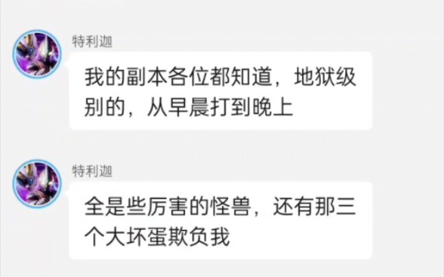 奥特聊天群-众奥tv副本难度-新生代篇(下)
