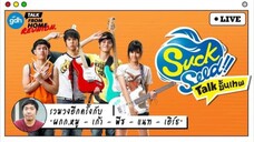 ซักซี้ด..ห่วยขั้นเทพ 2554