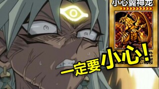 【Frust⭐ration⭐King】One card wipes out your entire deck!